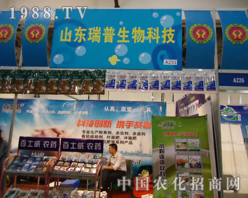 山東瑞普生物邀您共享27屆植保雙交會(huì)