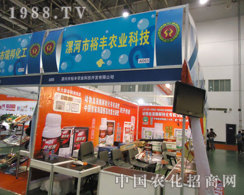 全國植保會助裕豐農(nóng)業(yè)揚帆遠(yuǎn)航