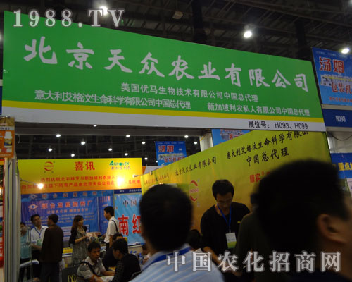 27屆全國植保會(huì)北京天眾農(nóng)業(yè)火熱招商場面