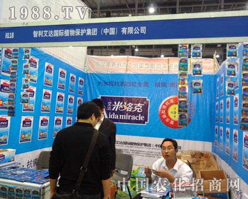 廈門(mén)植保會(huì)艾達(dá)米洛克產(chǎn)品招人愛(ài)