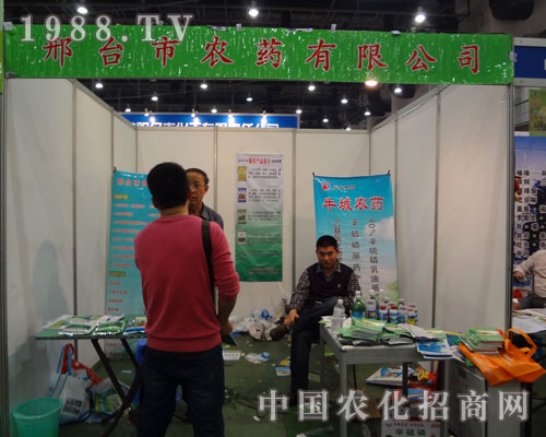 27屆全國(guó)植保會(huì)邢臺(tái)市農(nóng)藥有限公司火熱招商場(chǎng)面
