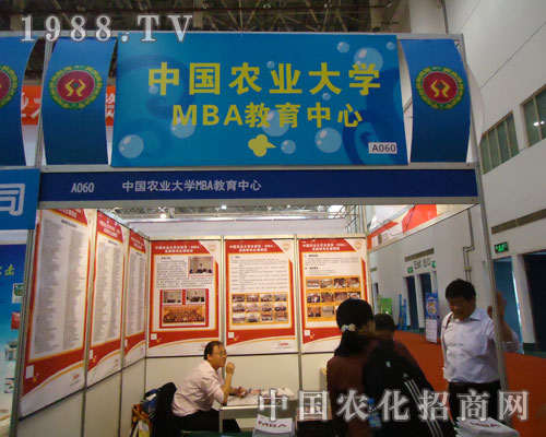 全國(guó)植保會(huì)助中國(guó)農(nóng)業(yè)大學(xué)揚(yáng)帆遠(yuǎn)航