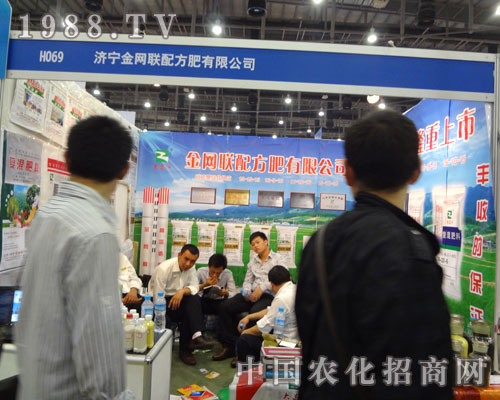 2011年全國植保會(huì)上濟(jì)寧金網(wǎng)聯(lián)氣勢磅礴