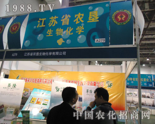 全國植保會助江蘇農(nóng)墾生物揚(yáng)帆遠(yuǎn)航