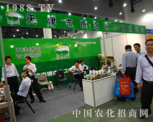 天津市博克化工在2011廈門植保展廣受好評(píng)