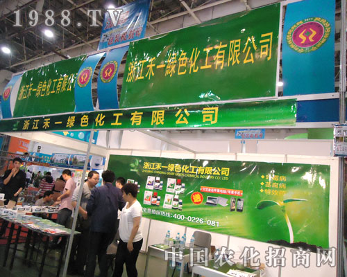 2011年廈門植保會(huì)禾一綠色讓效果來說話