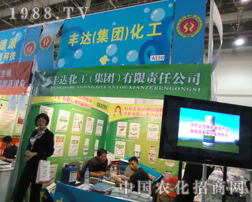 豐達(dá)化工邀您共享27屆植保會“尊榮”