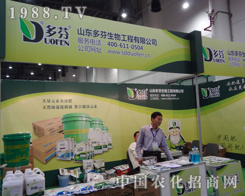 第27屆植保會山東多芬產(chǎn)品大比拼