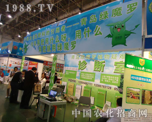 青島綠魔羅肥料在第27屆植保會(huì)隆重招商