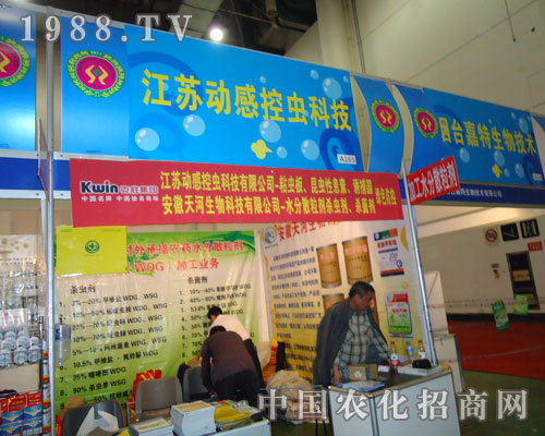 江蘇動感控蟲邀您共享27屆植保雙交會