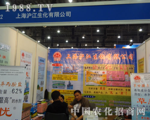 第27屆植保會(huì)上海滬江生化產(chǎn)品大比拼