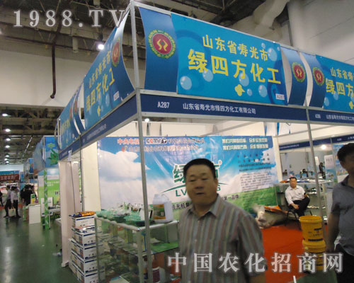 綠四方點(diǎn)燃2011全國(guó)植保會(huì)