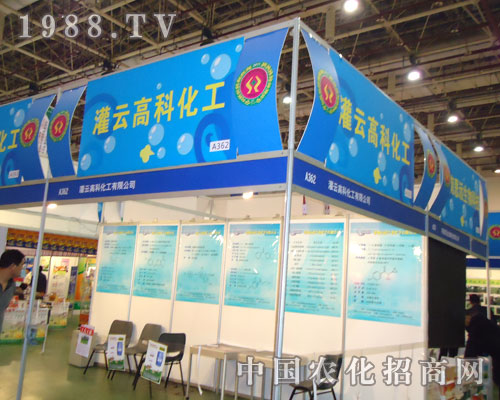 看廈門植保展灌云高科化工叱咤風云