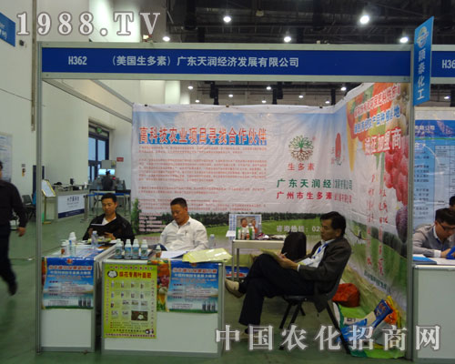 全國(guó)植保會(huì)上廣東天潤(rùn)與您賞析火爆招商