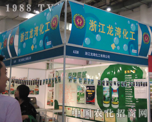 龍灣化工參展2011年全國植保會(huì) 不負(fù)眾望