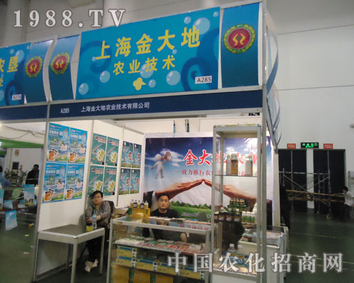 廈門(mén)農(nóng)藥械會(huì)中金大地不負(fù)眾望