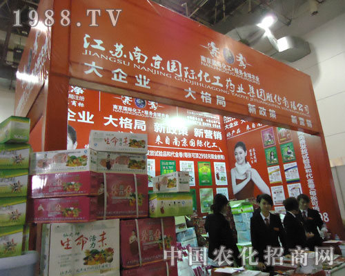 南京領(lǐng)先國際化工亮劍第27屆全國植保會