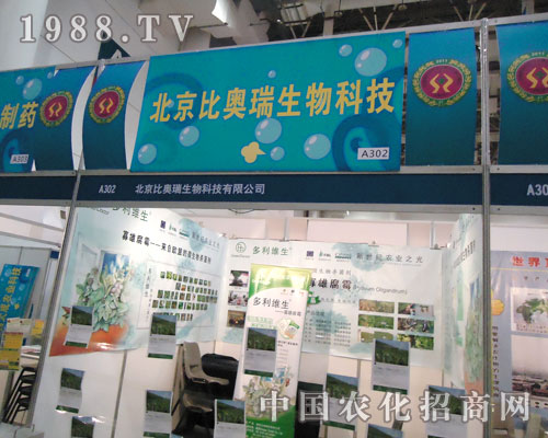 全國植保會助比奧瑞揚帆遠(yuǎn)航