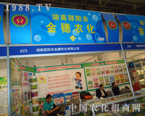 邵陽市金穗農(nóng)化農(nóng)藥，不只是外表美！