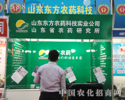 東方農(nóng)藥參展2011年全國植保會(huì) 不負(fù)眾望