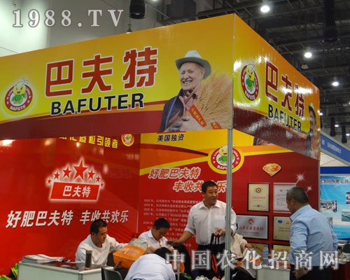 好肥巴夫特，豐收共歡樂