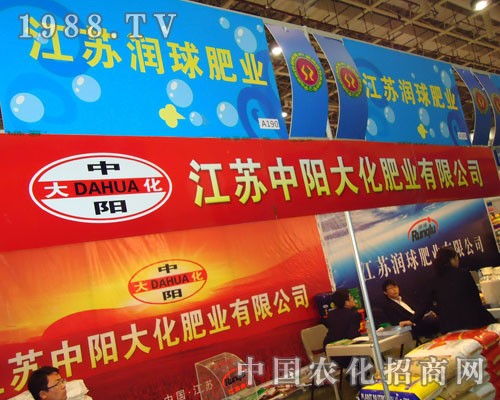 廈門植保會中陽大肥業(yè)產(chǎn)品招人愛