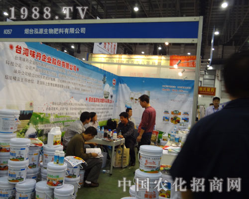 廈門農(nóng)藥會中煙臺泓源一飛沖天