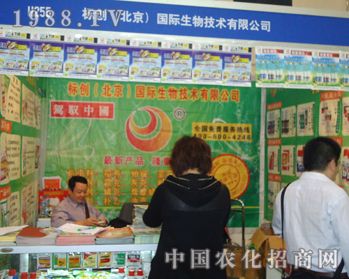 標(biāo)創(chuàng)（北京）國(guó)際生物技術(shù)有限公司