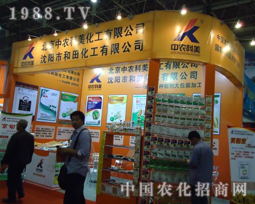 中農(nóng)科美點(diǎn)燃2011全國植保會