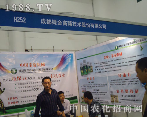 成都綠金高新技術股份有限公司