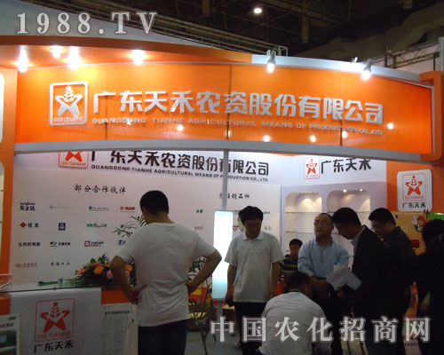 天禾農(nóng)資亮劍第27屆全國植保會(huì)