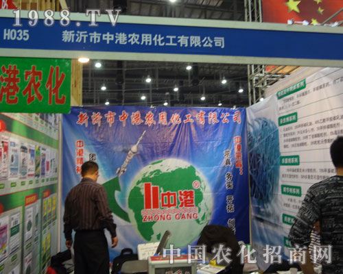 2011廈門全國植保會(huì)幫新沂中港農(nóng)用化工實(shí)現(xiàn)騰飛