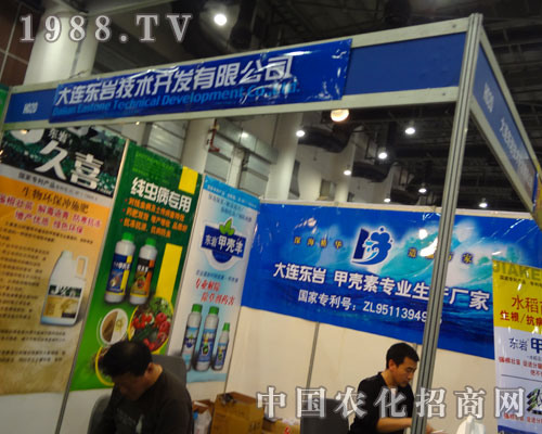 大連東巖在2011農(nóng)藥植保會上揮灑汗水