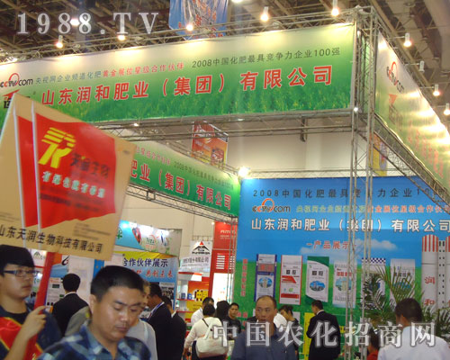 山東潤和肥業(yè)點燃2011全國植保會