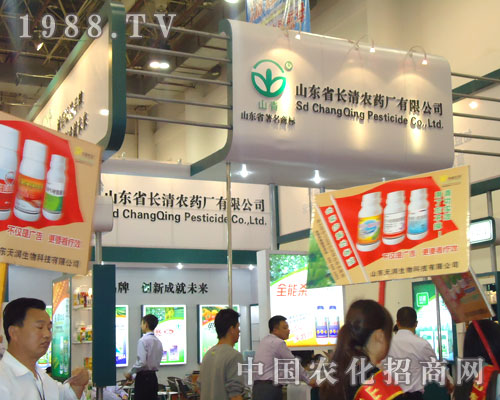 全國(guó)植保會(huì)助山東省長(zhǎng)清農(nóng)藥廠揚(yáng)帆遠(yuǎn)航