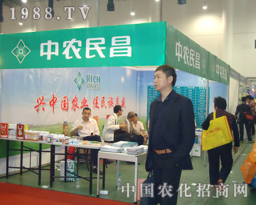 中農(nóng)民昌在第27屆植保會(huì)隆重招商