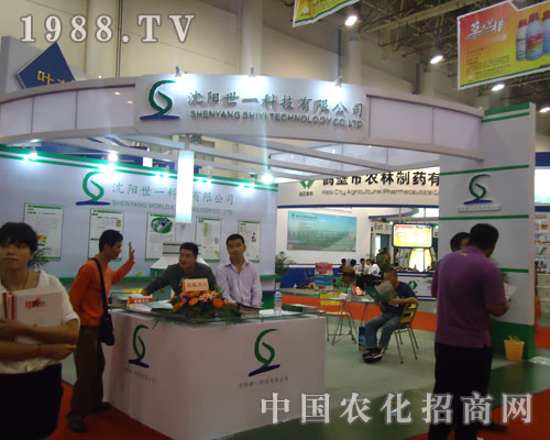 廈門(mén)農(nóng)藥會(huì)中沈陽(yáng)世一科技一飛沖天