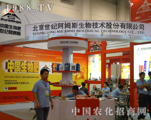 27屆全國植保會上北京世紀阿姆斯獨挽狂瀾