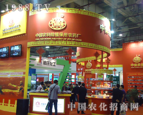 第27屆植保會中國農(nóng)科院產(chǎn)品大比拼