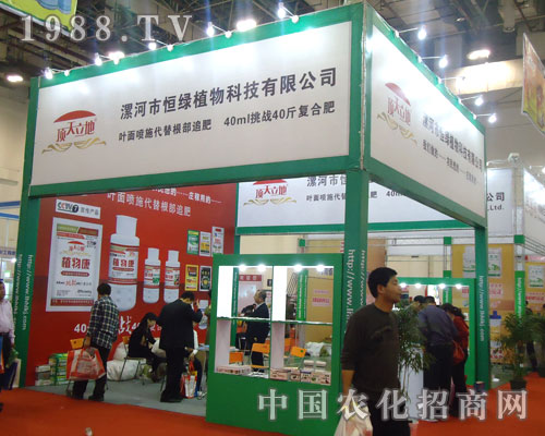 廈門農(nóng)藥械會(huì)漯河市恒綠植物不負(fù)眾望