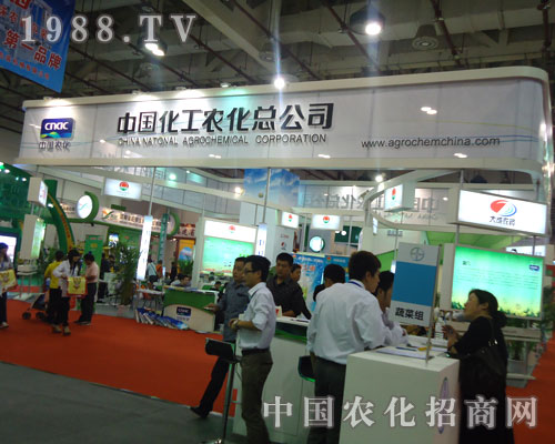 全國植保會(huì)上中國化工農(nóng)化與您賞析火爆招商