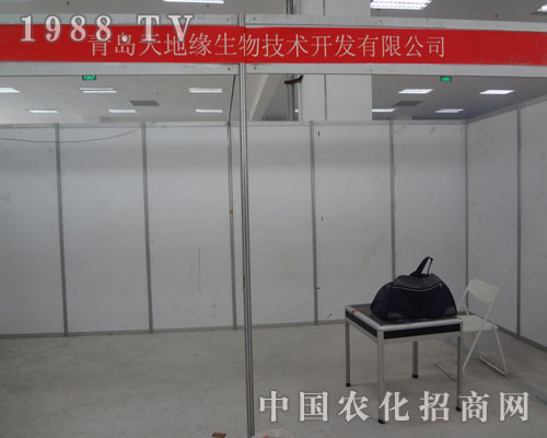 天地緣臨沭會震四方