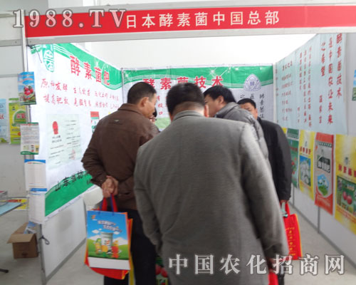 山東農(nóng)博會 日本酵素菌歡風(fēng)華麗