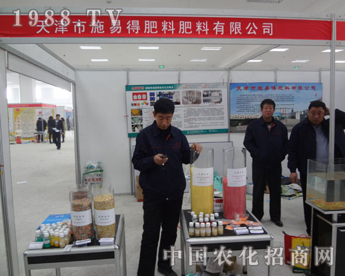 臨沭植保會上天津施易得產品多