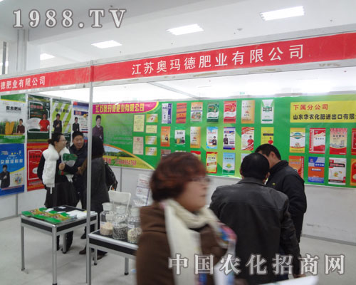 2011年臨沭會(huì)江蘇奧瑪?shù)氯A麗登場