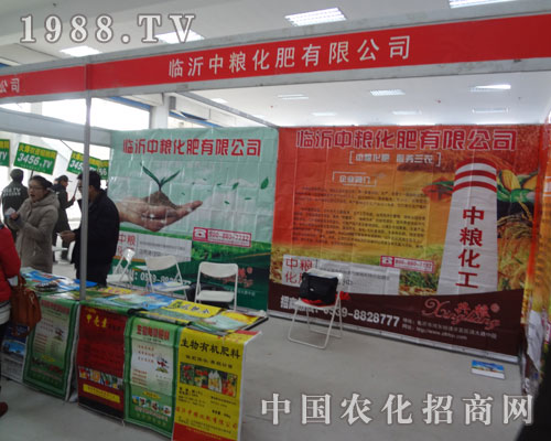 中糧化肥 服務三農(nóng)