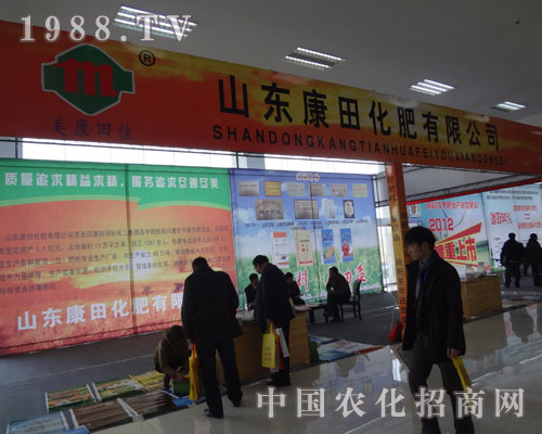山東康田閃亮登場臨沭肥料展
