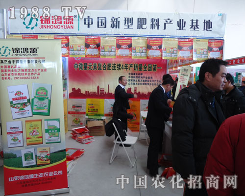 錦鴻源參展漯河農(nóng)博會一飛沖天