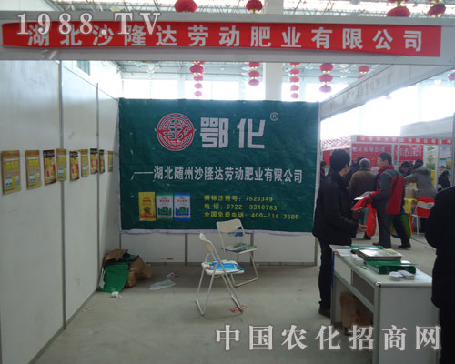 沙隆達勞動肥業(yè)公司漯河植保會變“發(fā)單員”