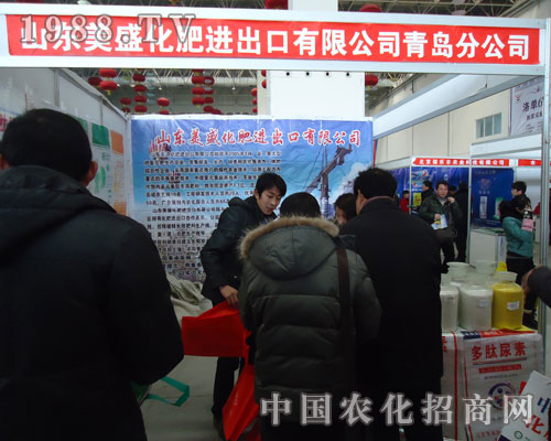 美盛化肥參加漯河肥料會意氣風(fēng)發(fā)